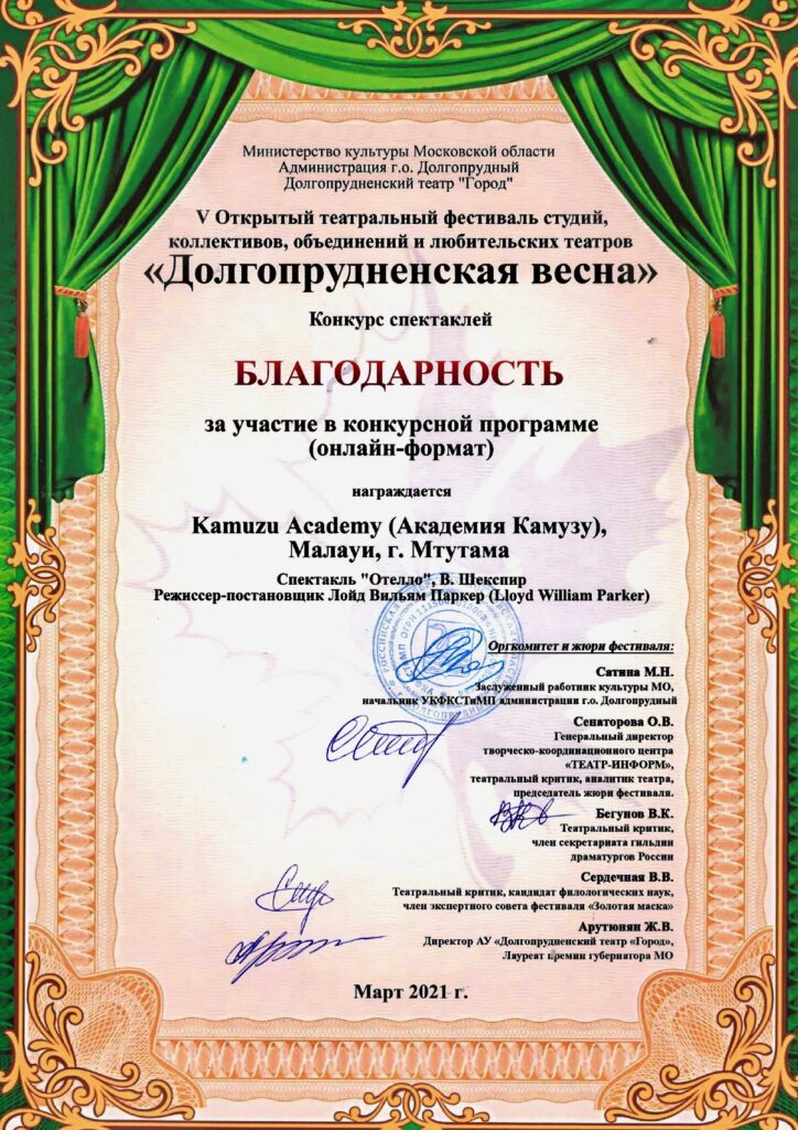 dolgoprudny_spring_festival_2021_certificate